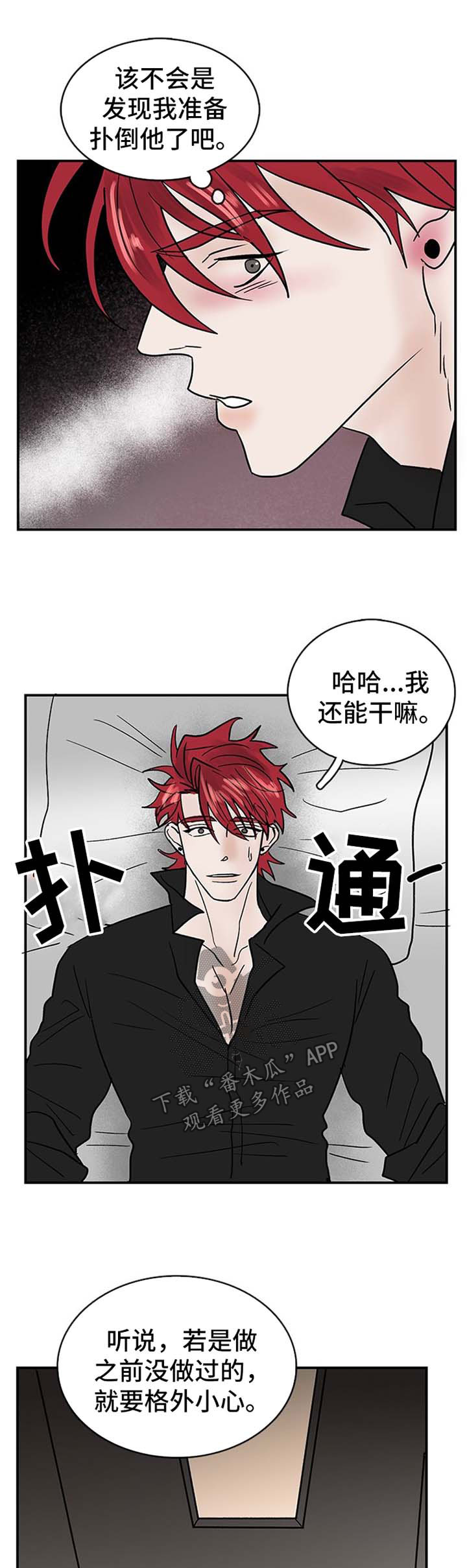 第14章：可爱4