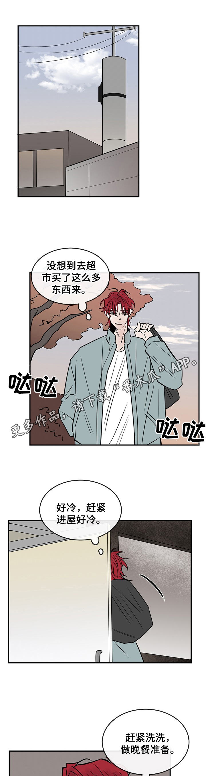 第33章：内心想法0