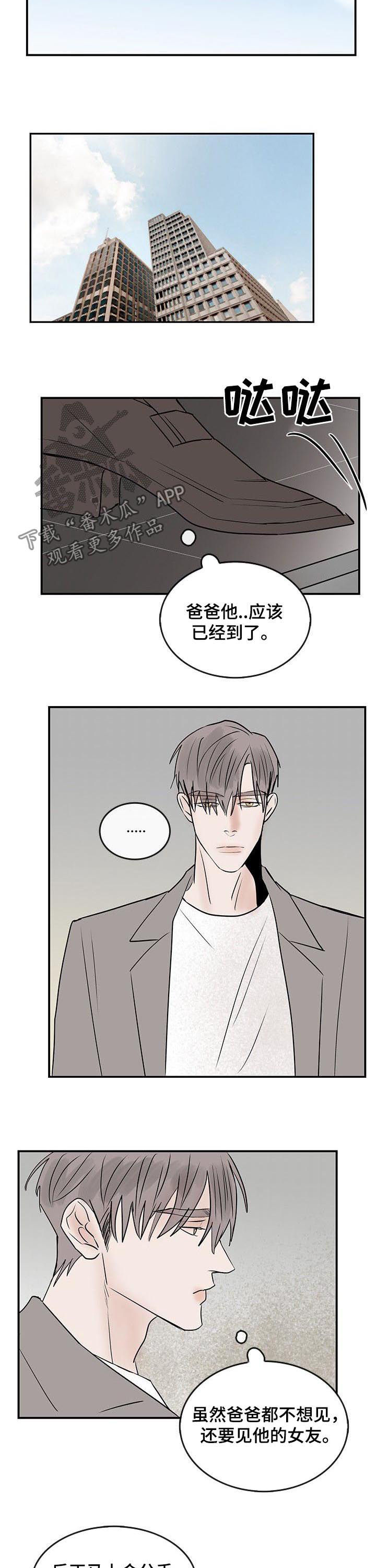 第24章：断绝来往1