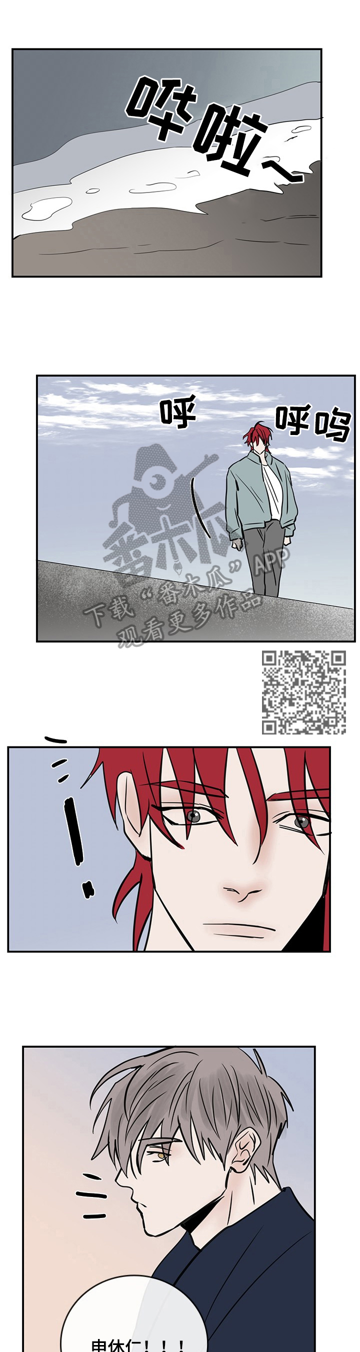 第33章：内心想法4