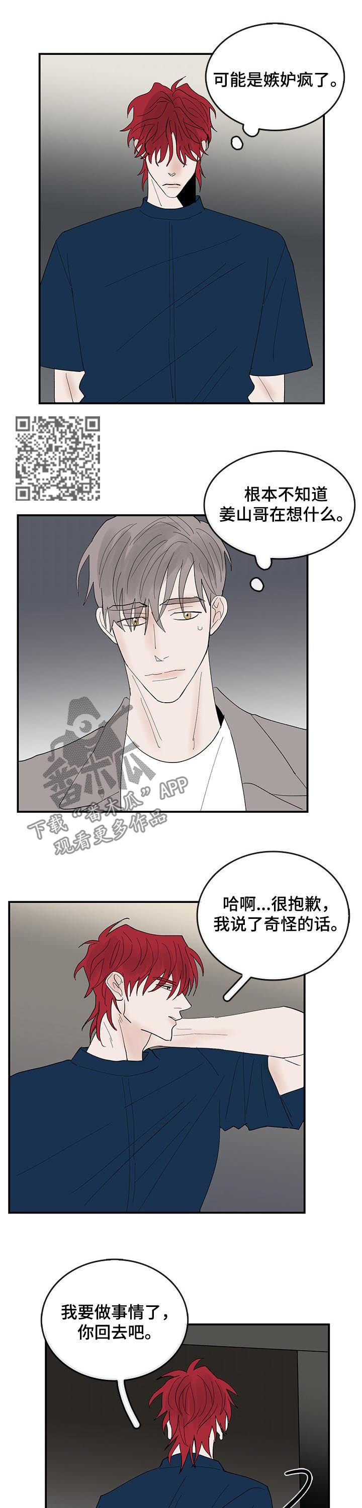 第26章：眼神4