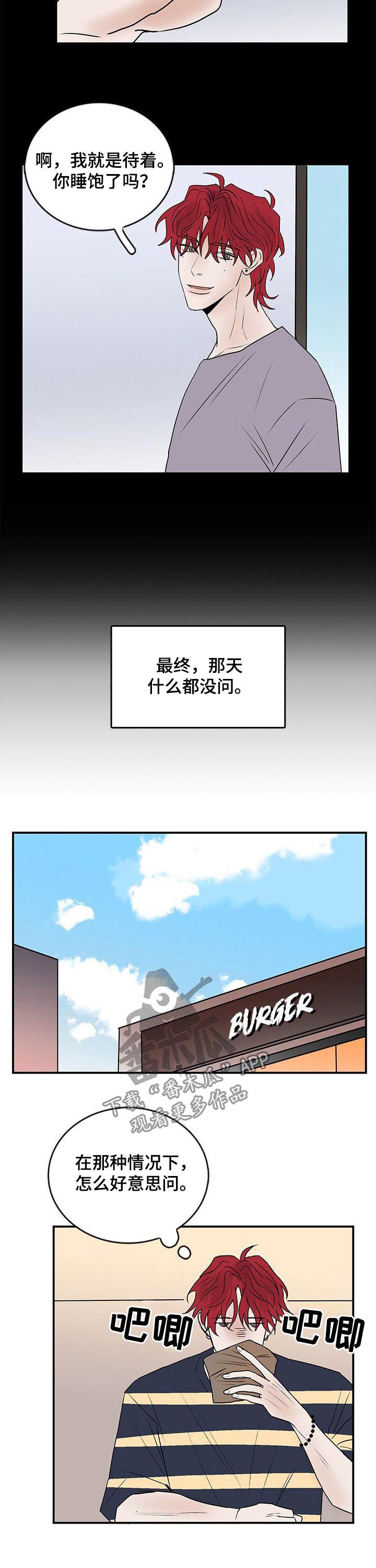 第23章：丢死人了1