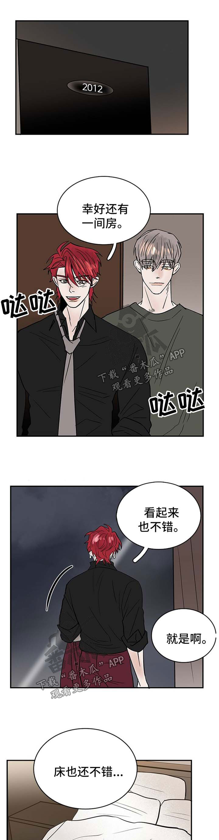 第13章：诱惑0