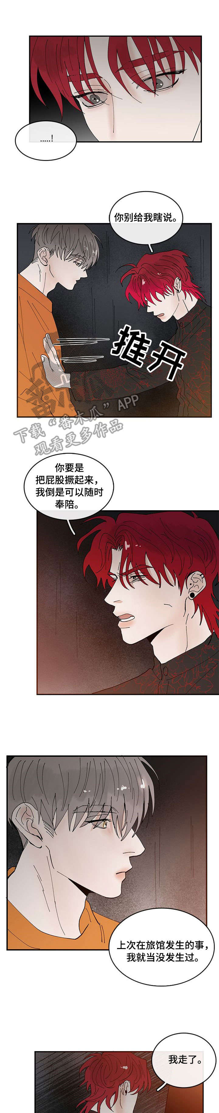 第6章：幸运0