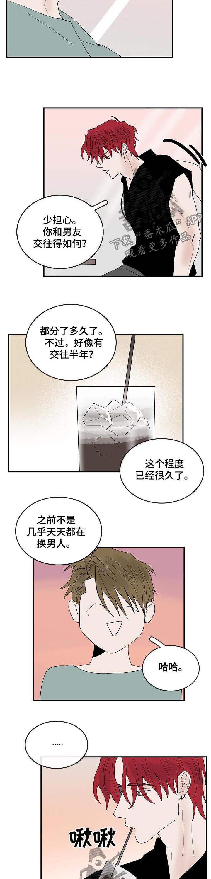 第27章：撞见2