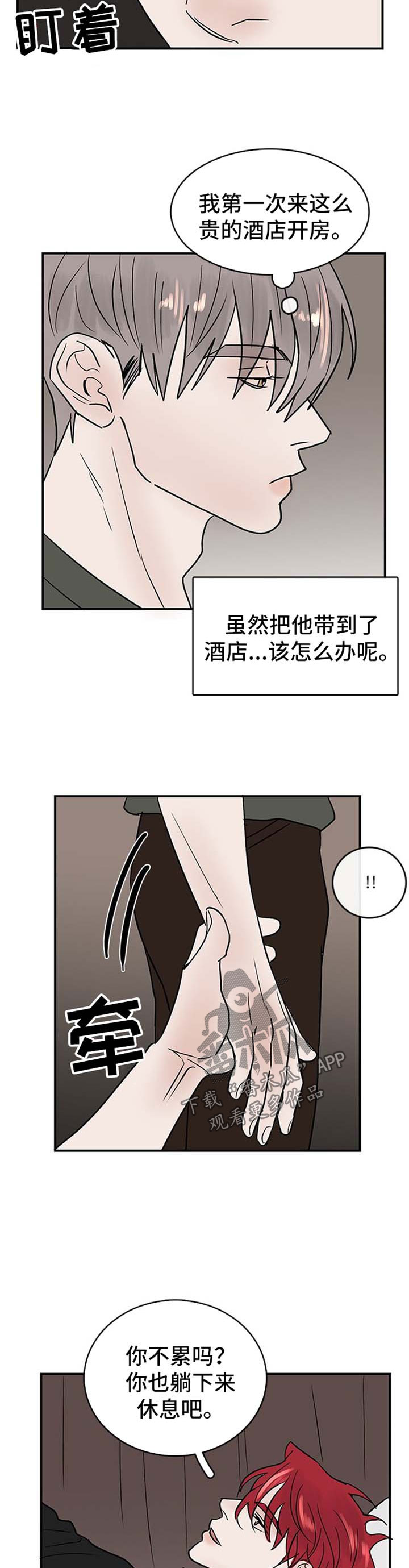 第13章：诱惑2