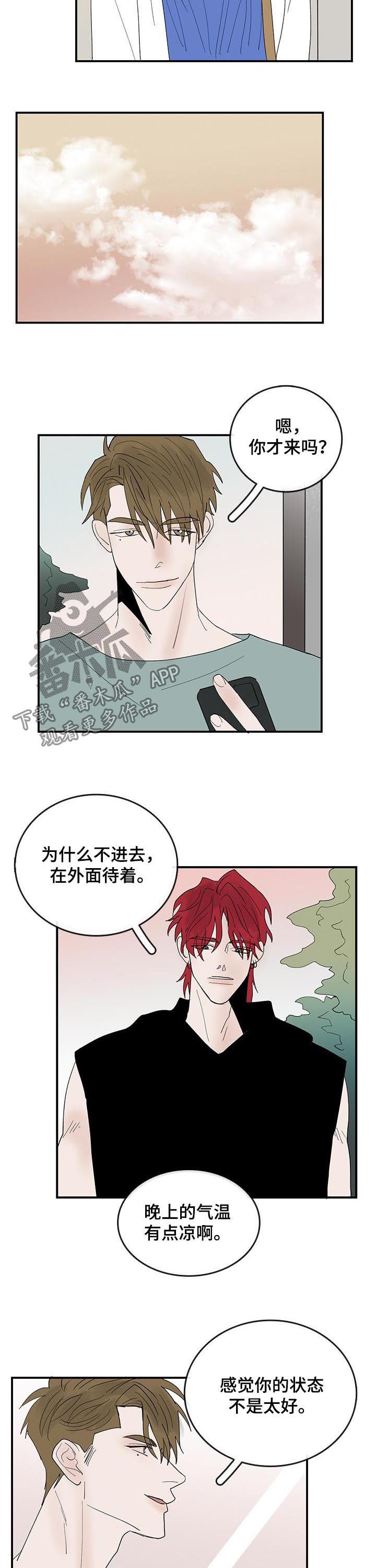 第27章：撞见1