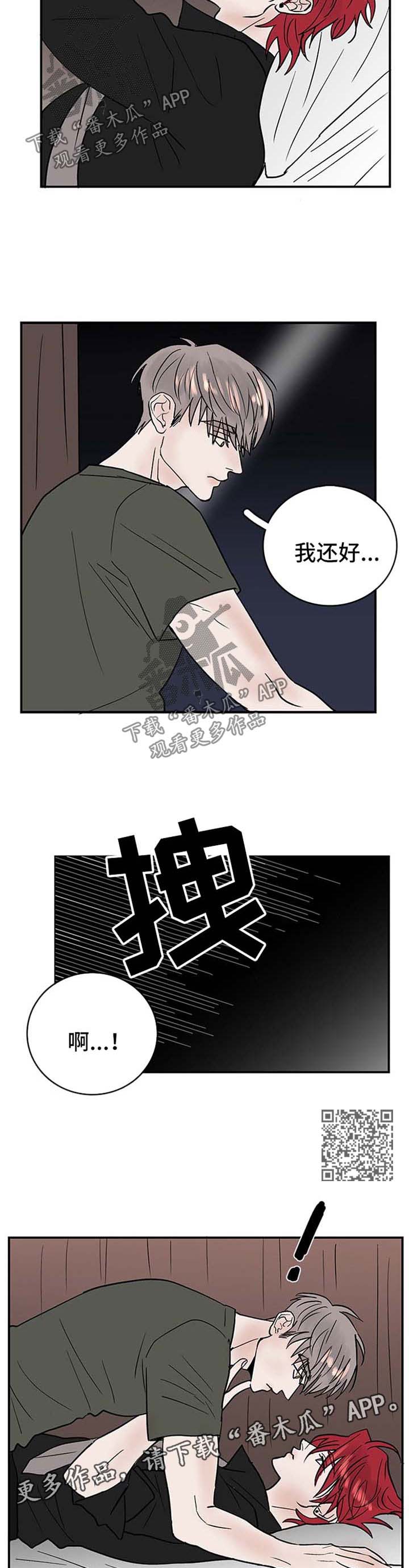 第13章：诱惑3
