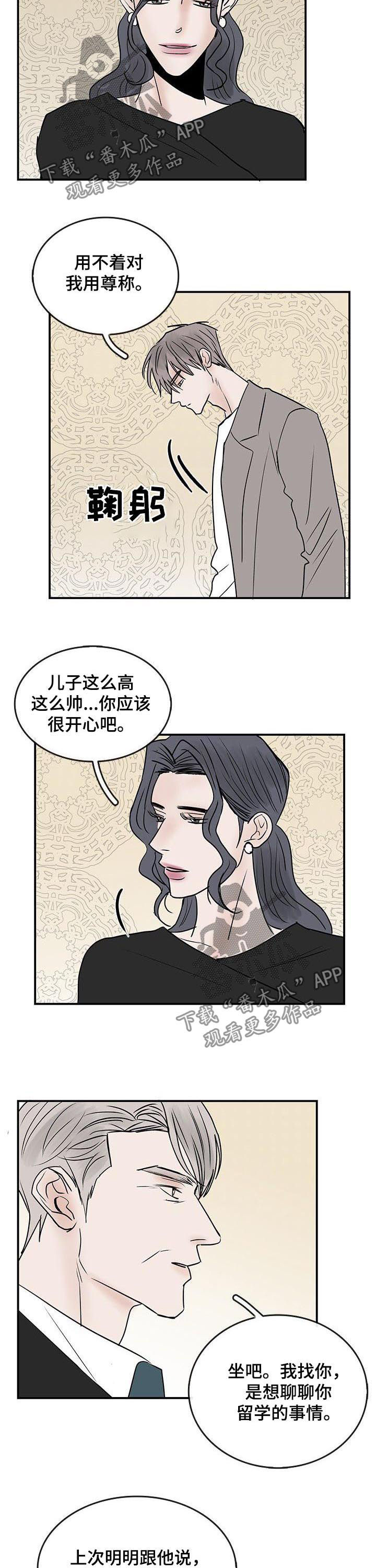 第24章：断绝来往3