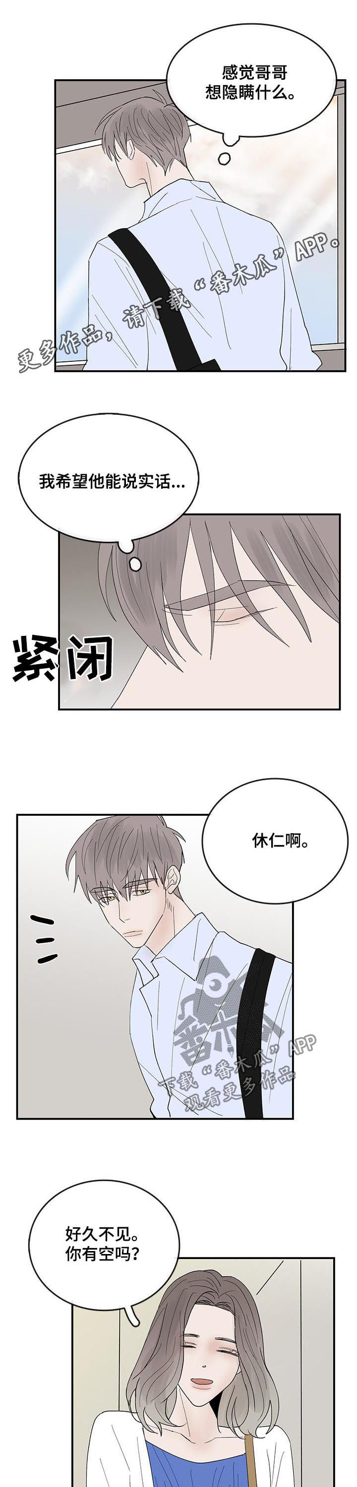 第27章：撞见0