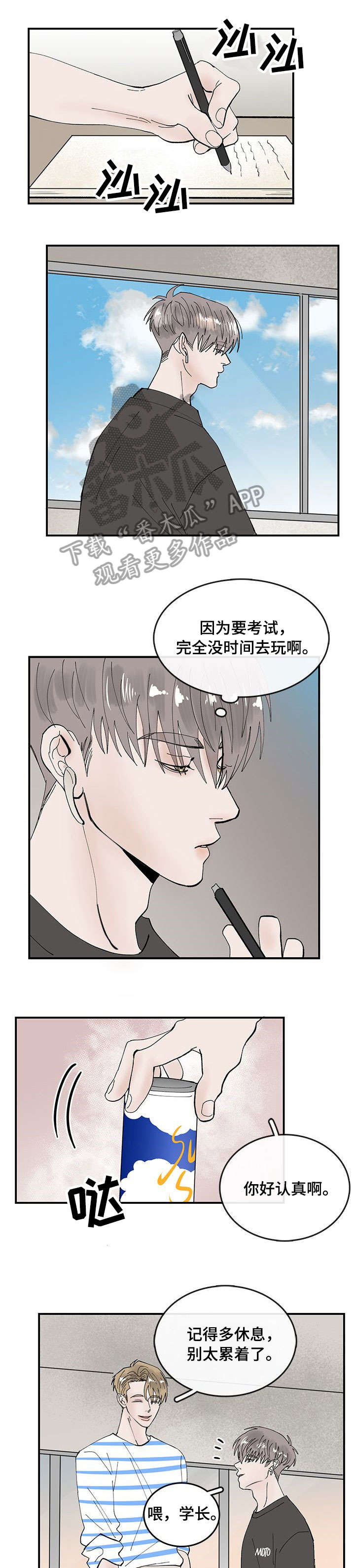 第6章：幸运3