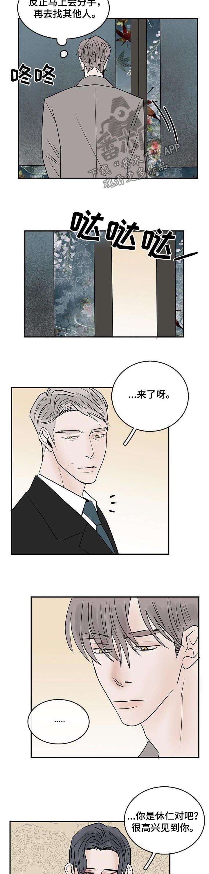 第24章：断绝来往2