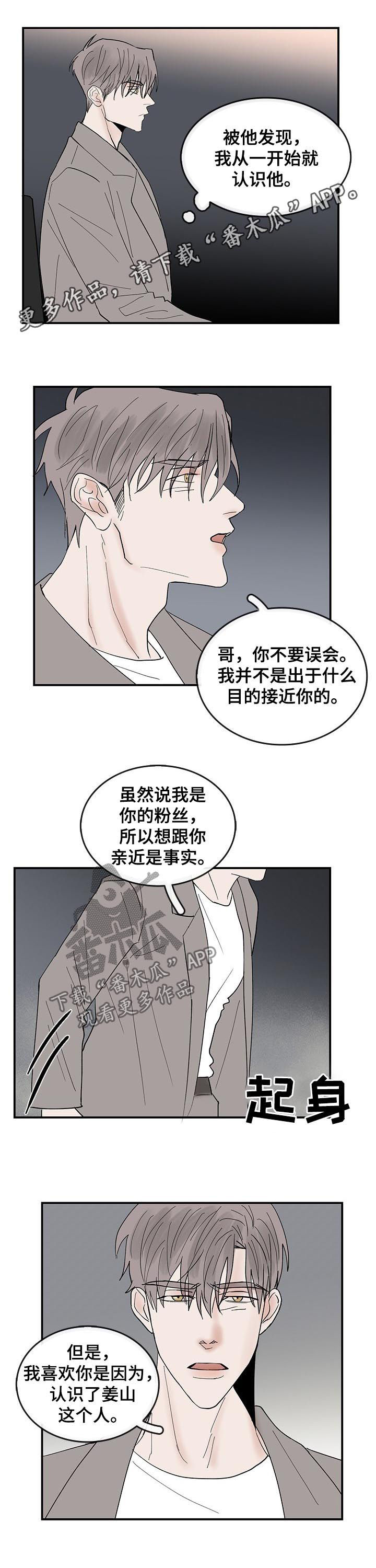 第26章：眼神0
