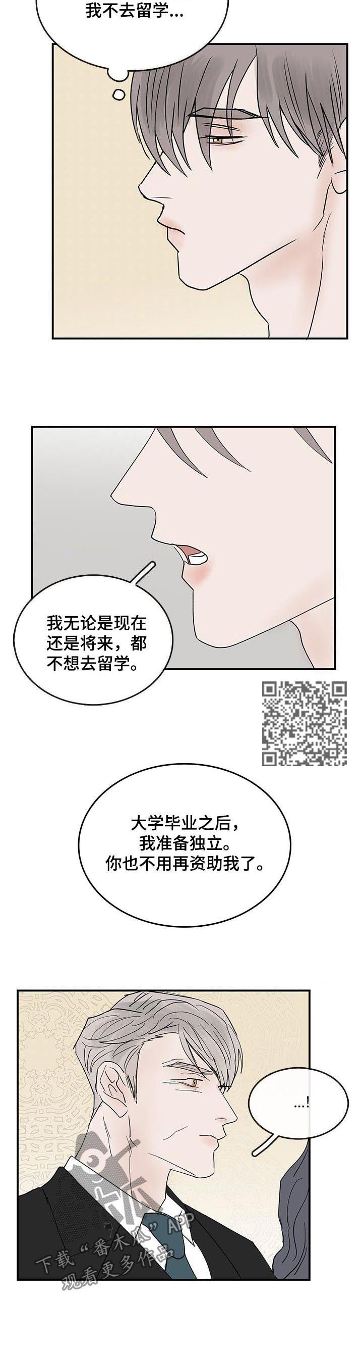 第24章：断绝来往4
