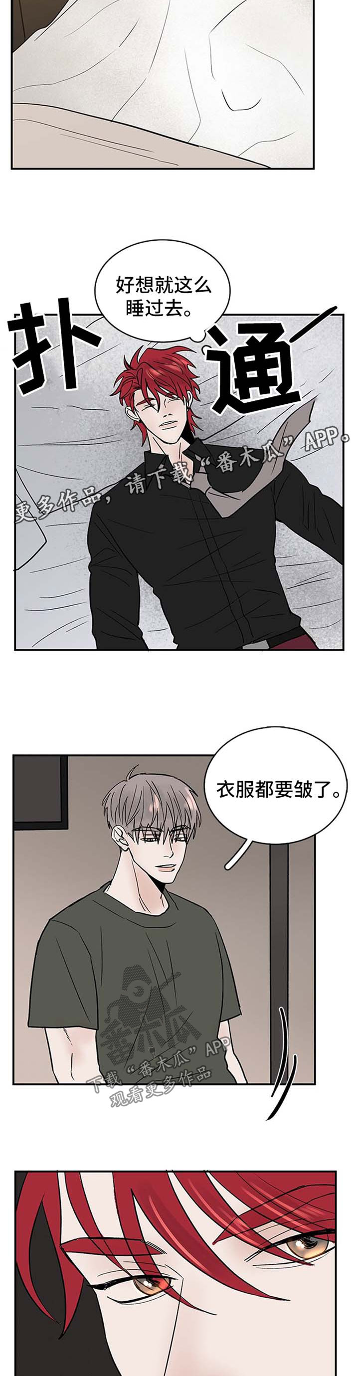第13章：诱惑1