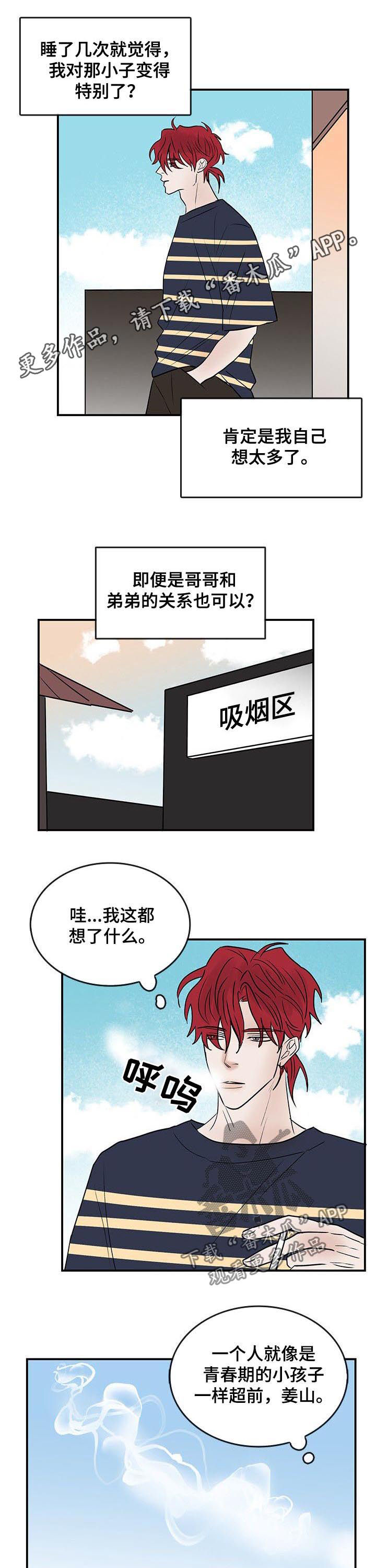 第24章：断绝来往0
