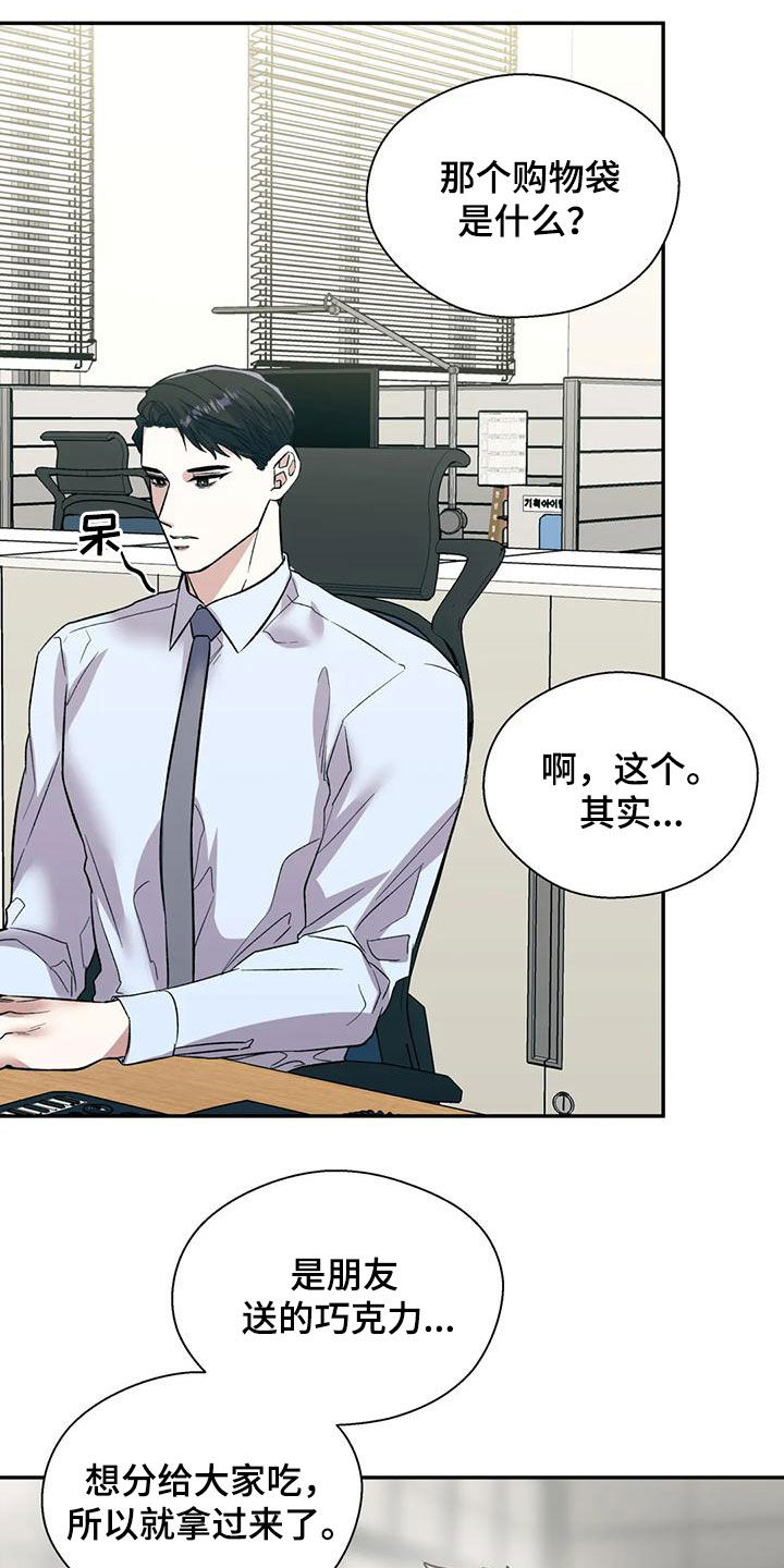 第71章：说漏嘴1