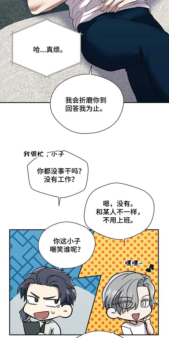 第60章：恋爱咨询3