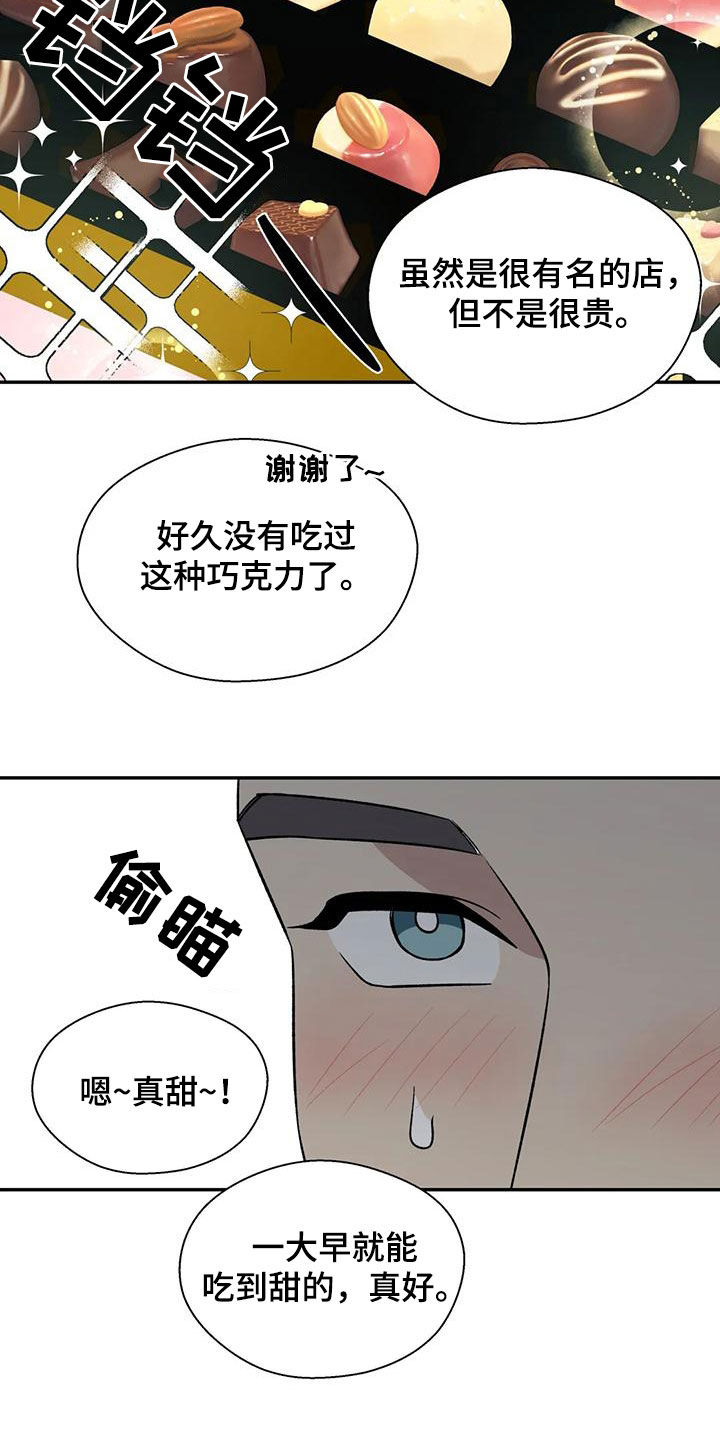第71章：说漏嘴4