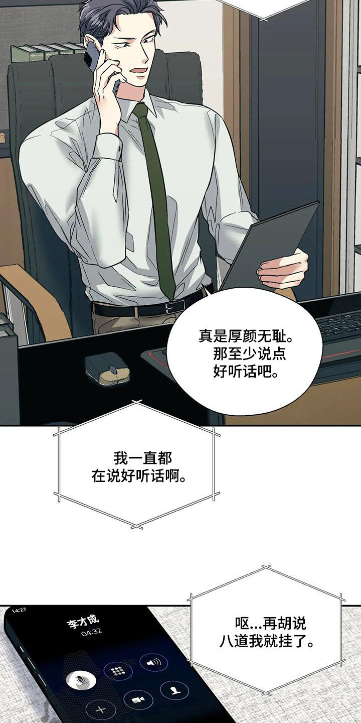 第60章：恋爱咨询1