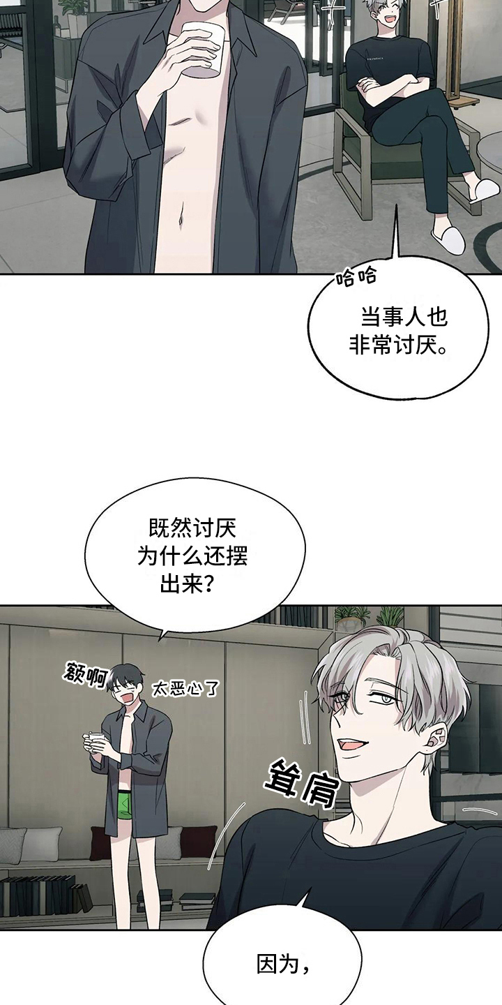 第4章：失望3