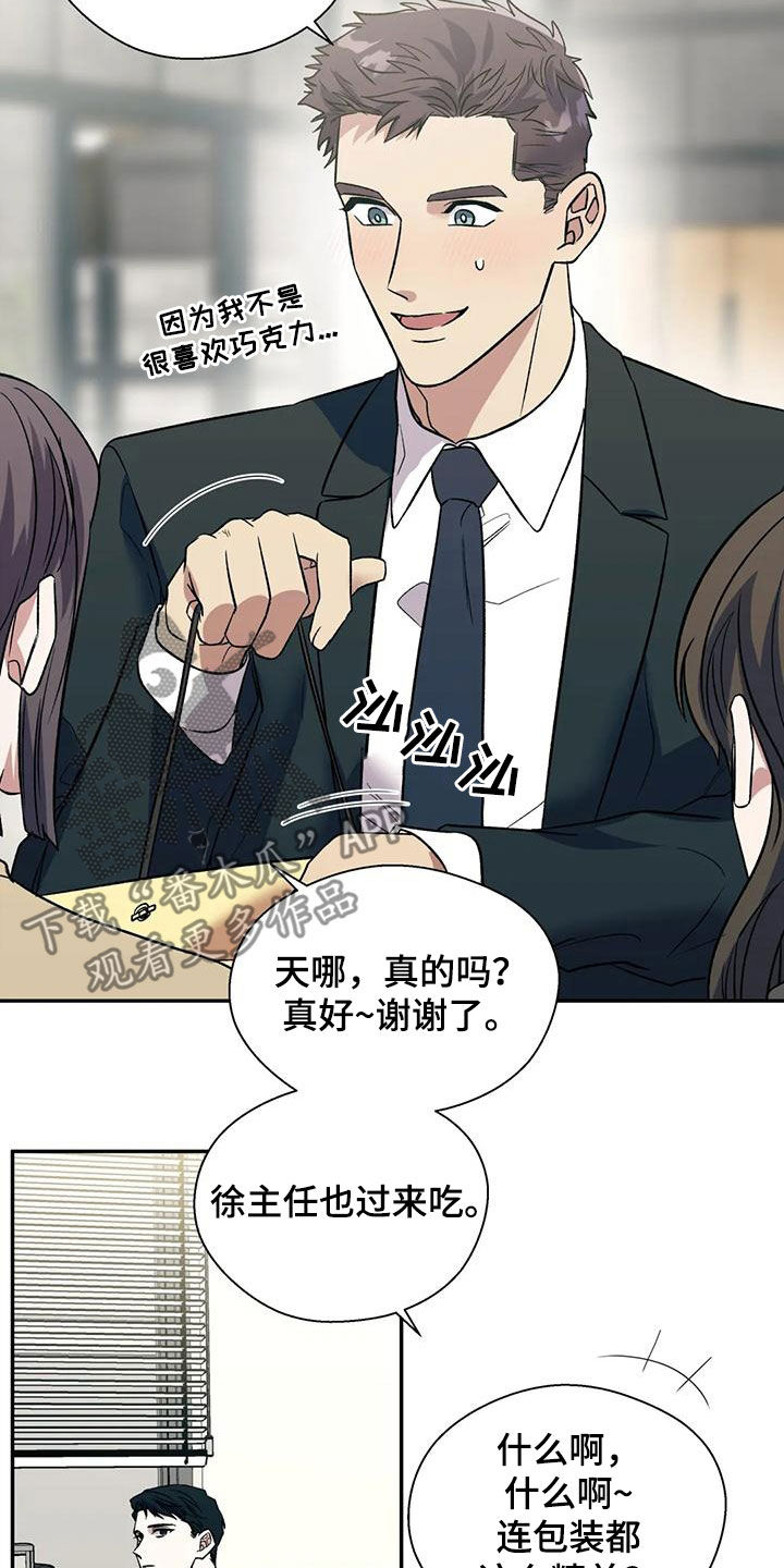 第71章：说漏嘴2
