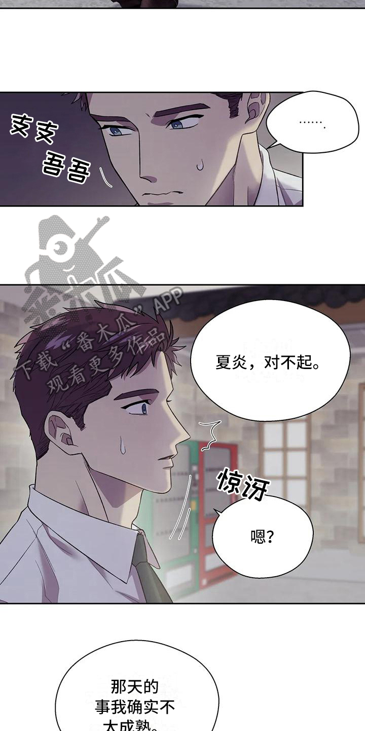 第7章：担心3