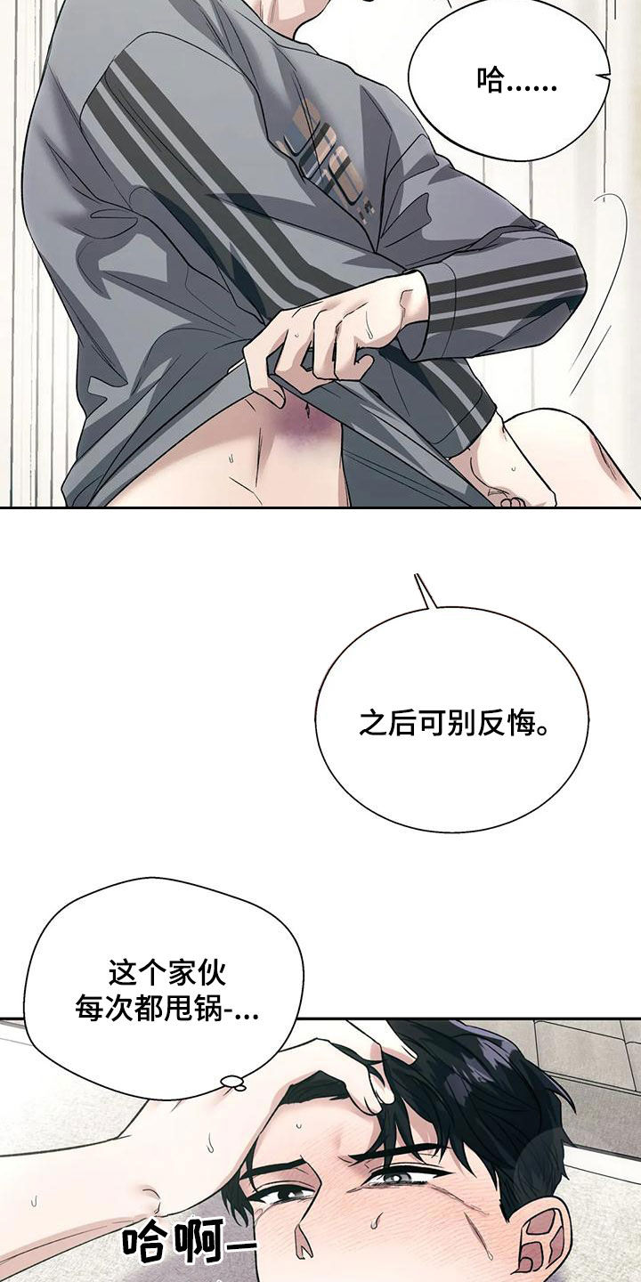 第69章：擅长4