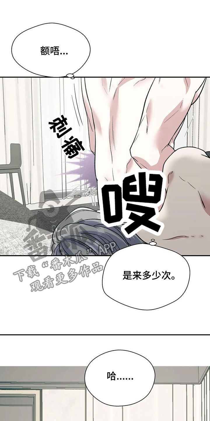 第70章：我可以做到2