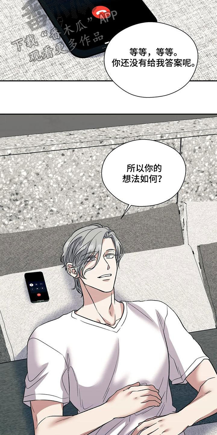 第60章：恋爱咨询2
