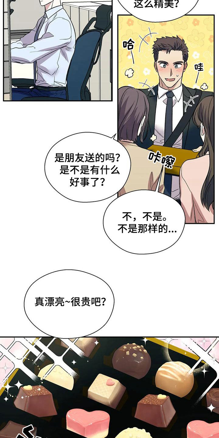 第71章：说漏嘴3