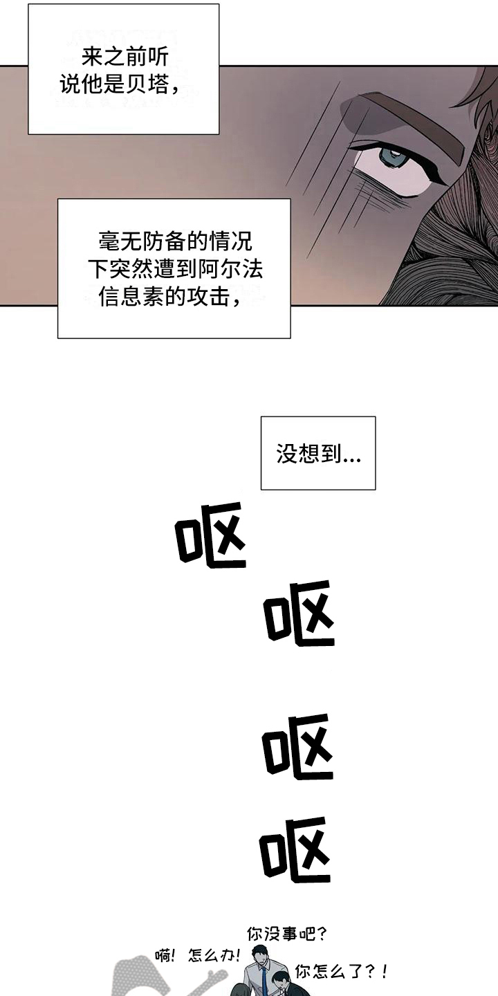 第6章：冷淡2