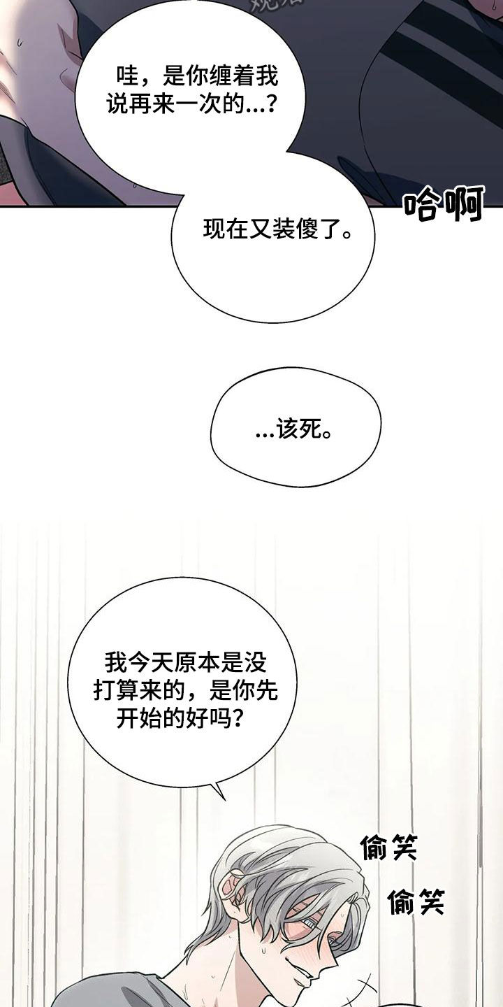 第69章：擅长3