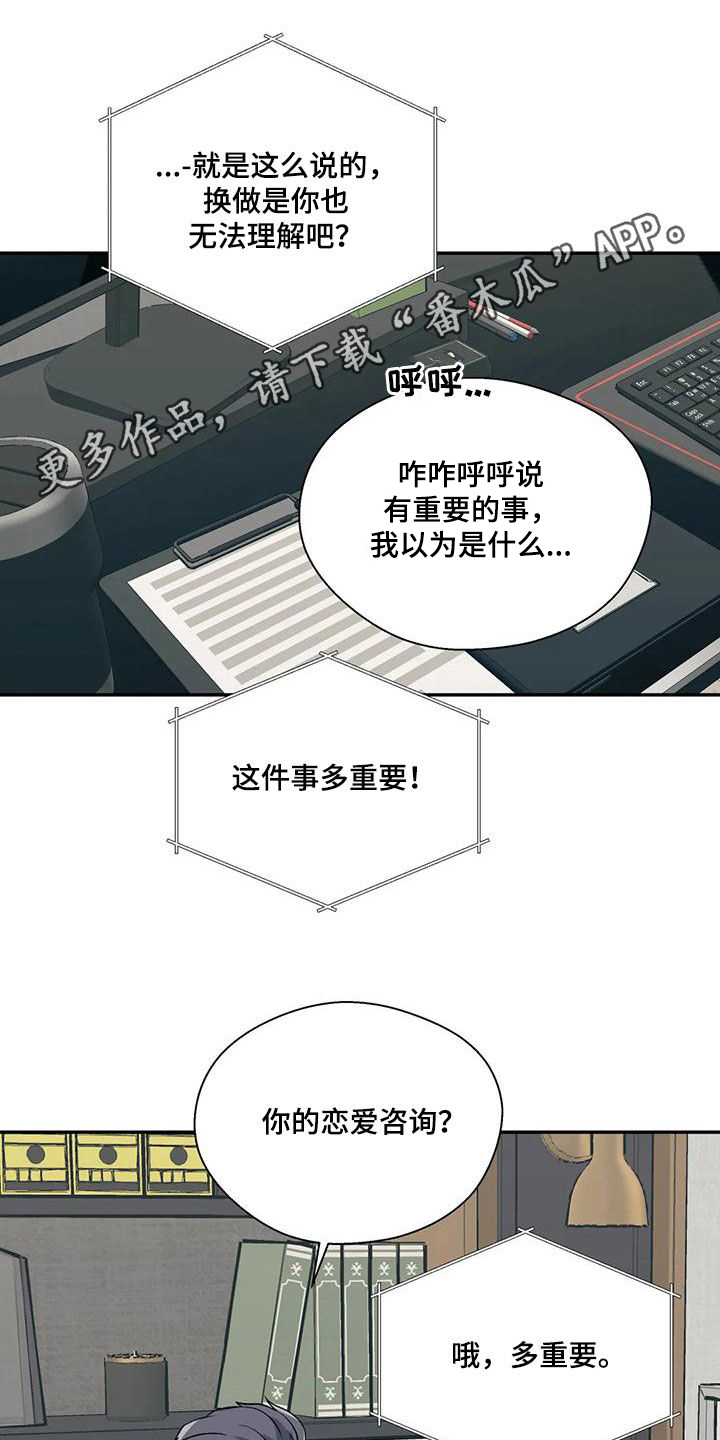 第60章：恋爱咨询0