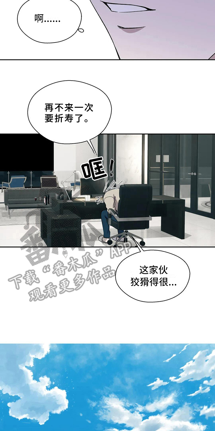 第5章：讨好4