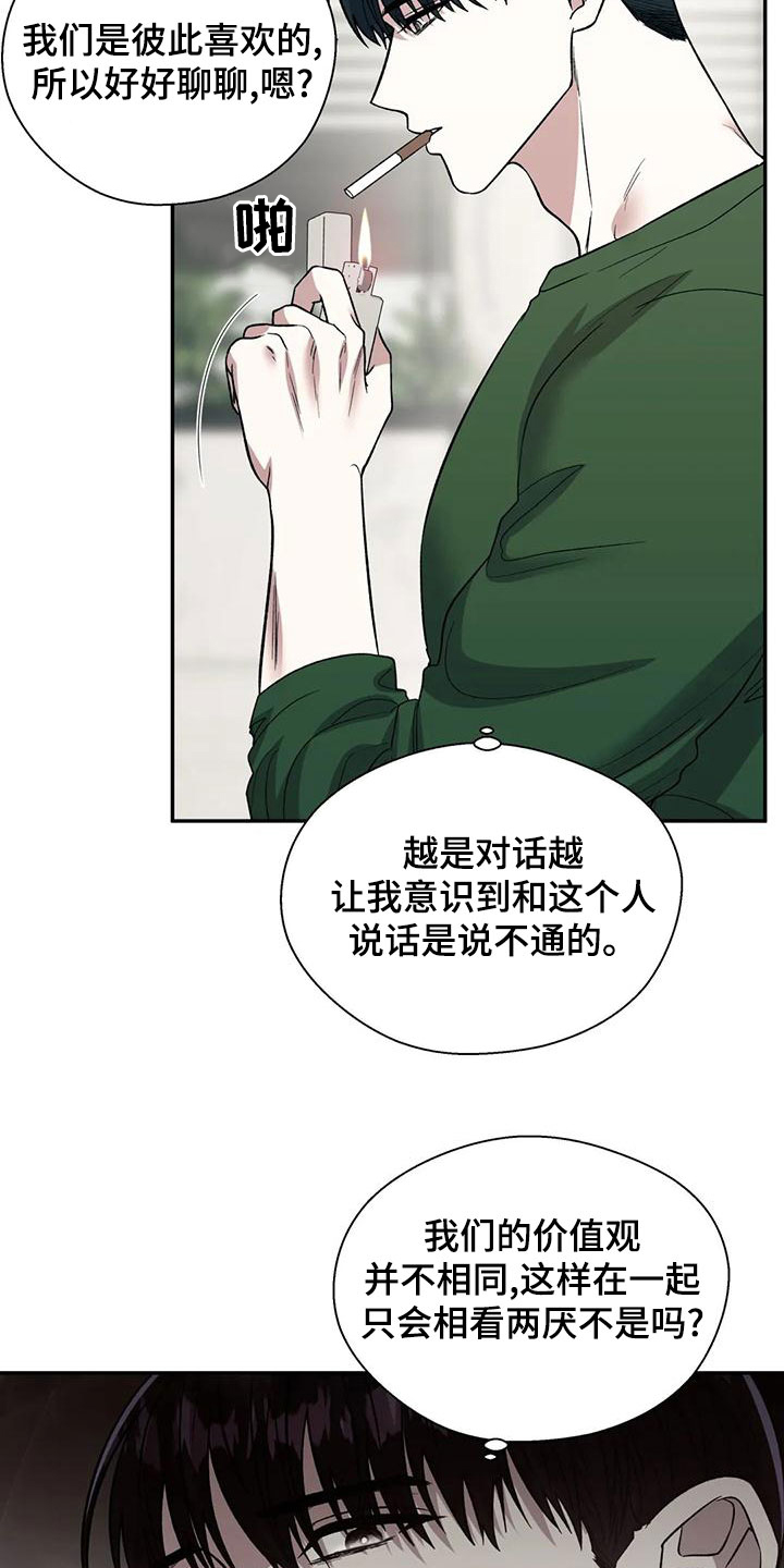 第57章：相信4