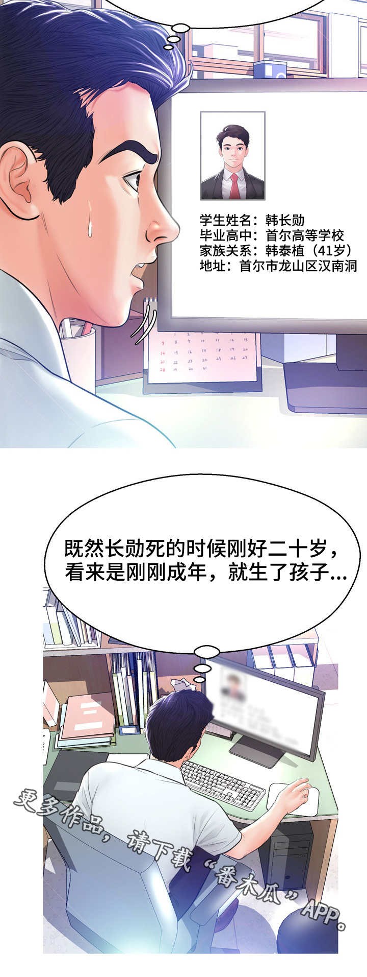 第23章：调查1