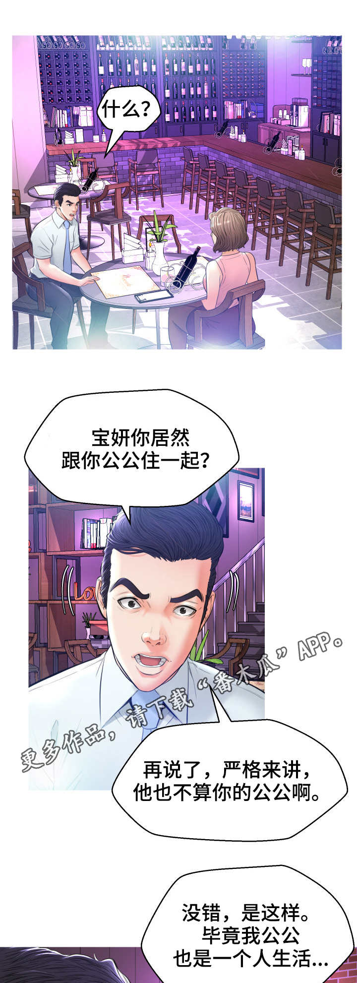 第14章：喝酒3