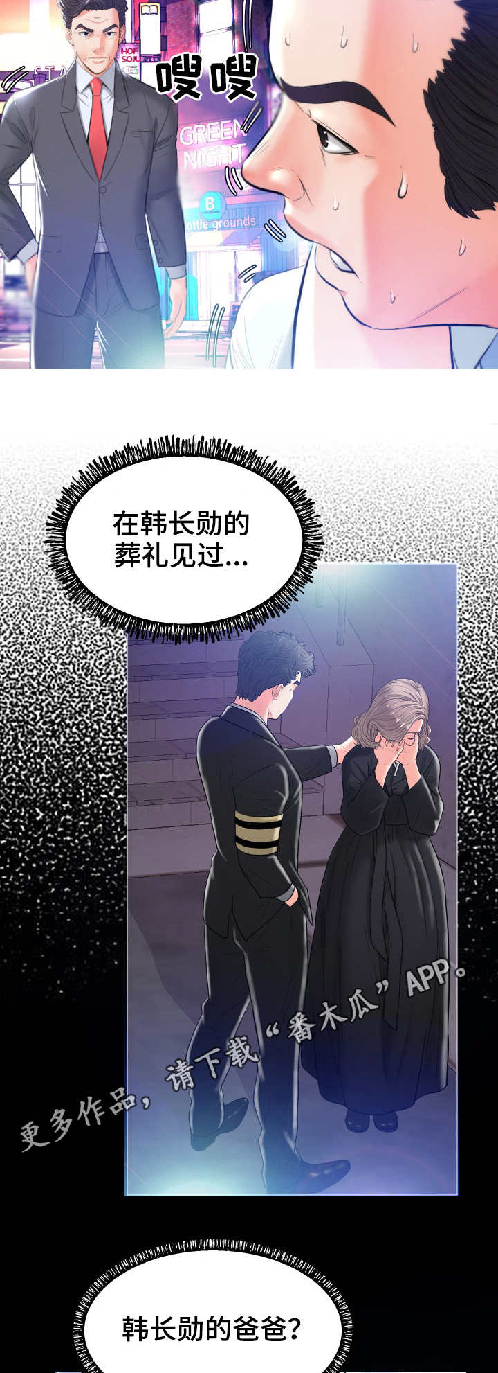 第16章：接手3
