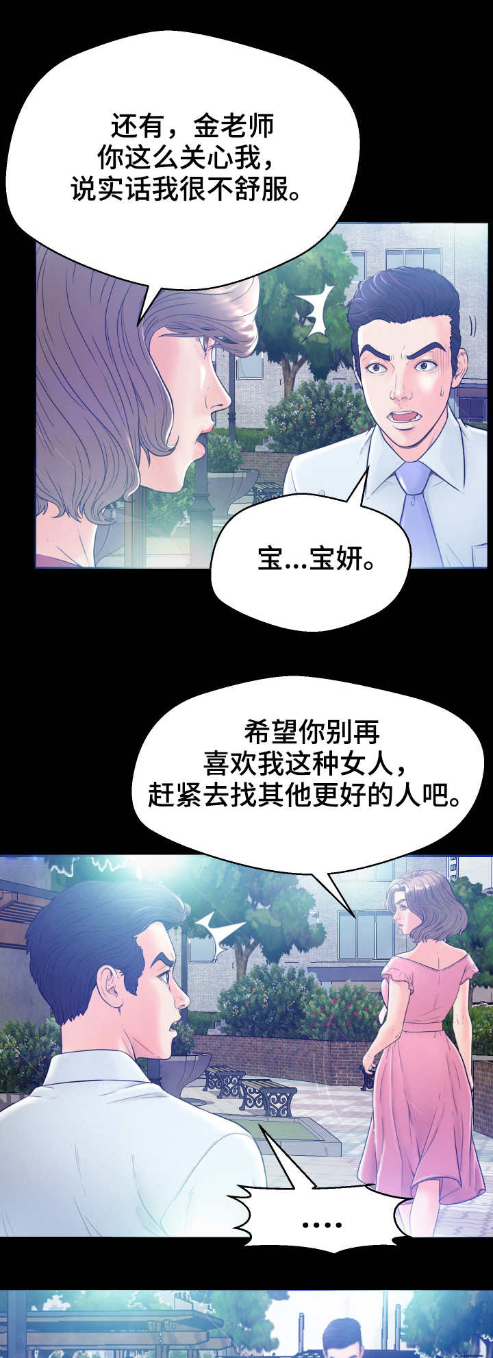 第2章：葬礼2