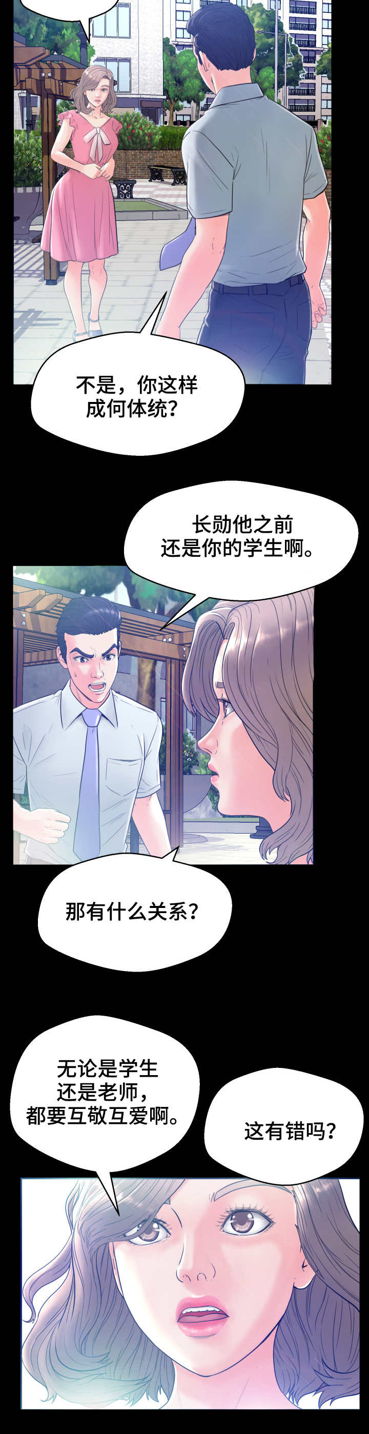 第2章：葬礼1