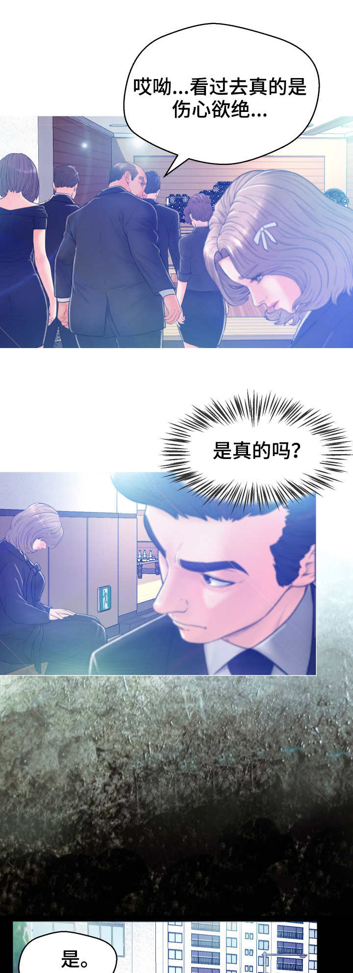 第2章：葬礼0