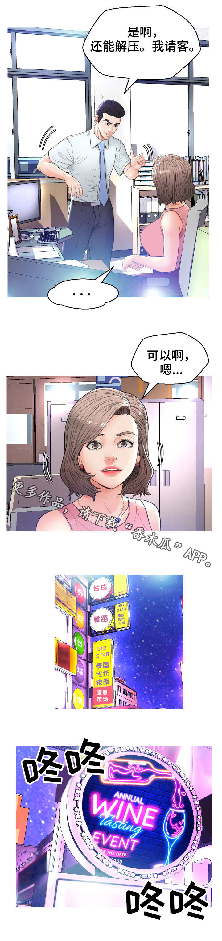 第14章：喝酒2