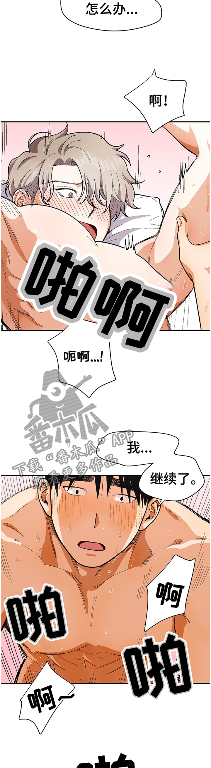 第61章：我都会陪你1