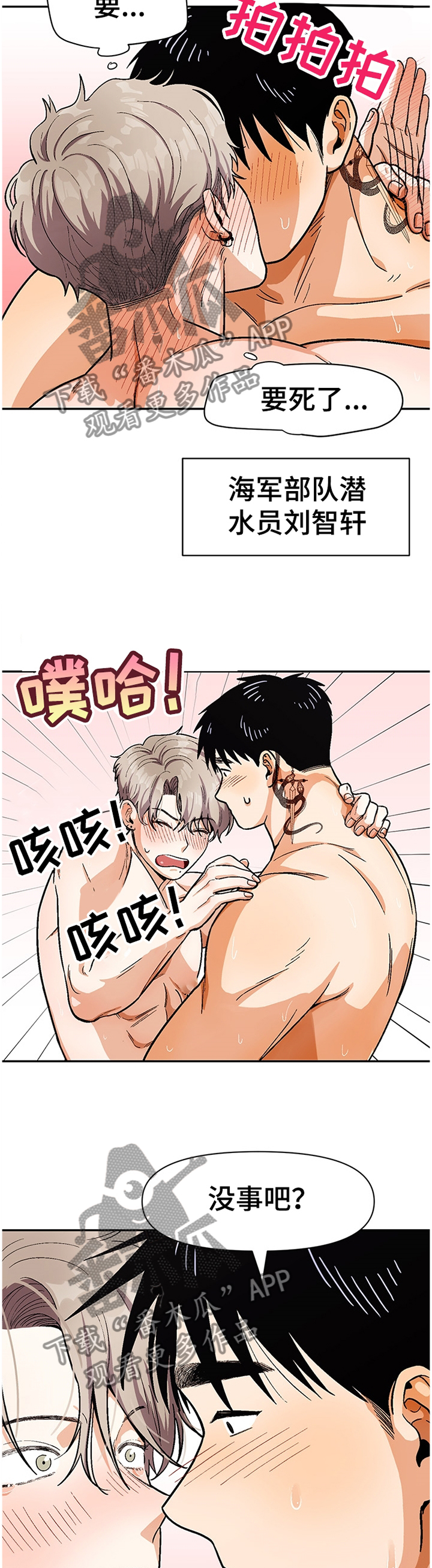 第61章：我都会陪你3