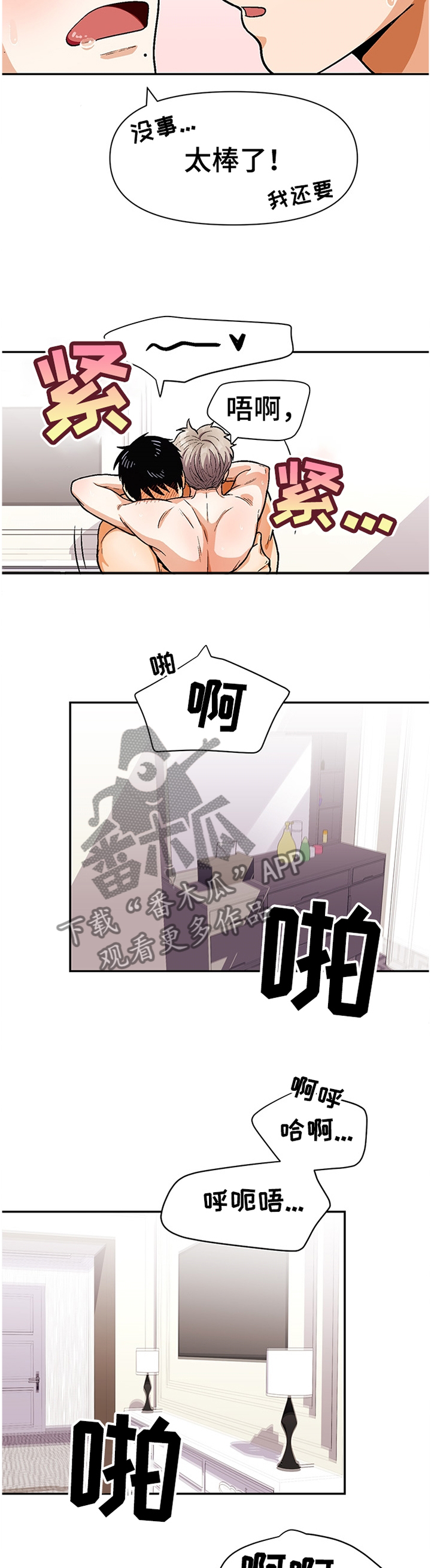 第61章：我都会陪你4