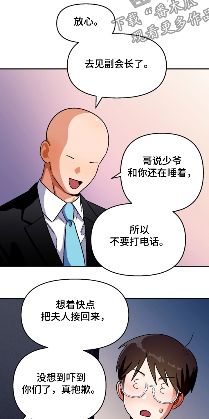 第161章：【第二季】妹妹？4
