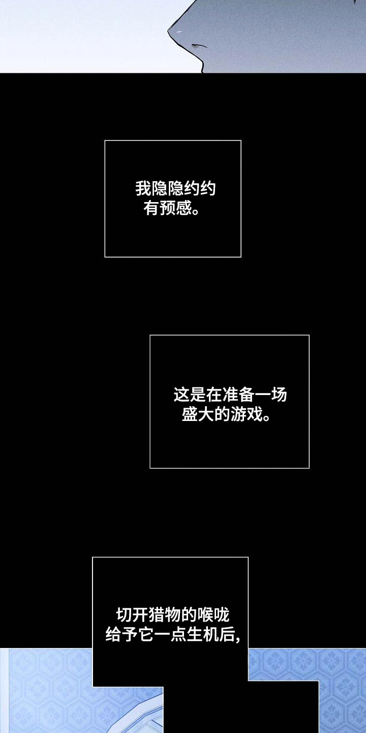 第115章：【第二季】新娘3