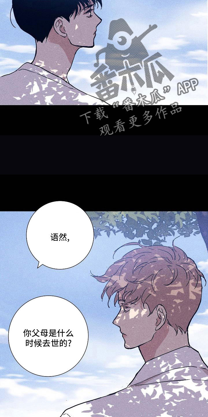 第96章：【第二季】哭什么2