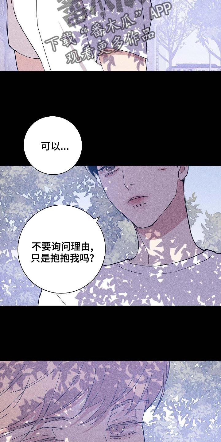 第98章：【第二季】封锁自己的感情3